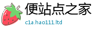 2025新澳门免费传真同2025年天天彩资料大全图片